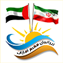 IRANAIN UAE